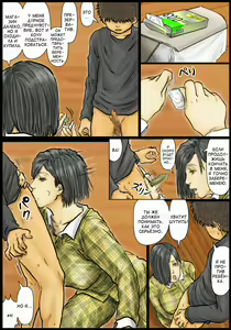 Page 85 of Oba-san no Karada ga Kimochi Yosugiru kara ~Boku no Oba-san wa Chou Meiki datta~ - preview thumbnail