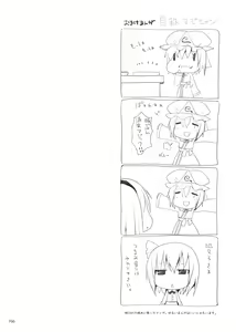 Page 165 of Gensoukyou Chichi Zukan - Soushuuhen 2 - preview thumbnail