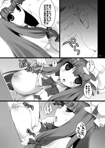 Page 40 of Gensoukyou Chichi Zukan - Soushuuhen 2 - preview thumbnail