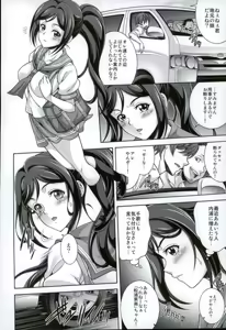 Page 3 of Ryoujoku, Kanan - preview thumbnail