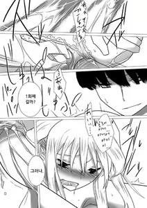 Page 14 of Okashiya san Machi o Iku - preview thumbnail