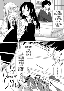 Page 9 of Okashiya san Machi o Iku - preview thumbnail