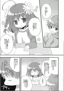 Page 3 of Ookina Mori no Okurimono - preview thumbnail