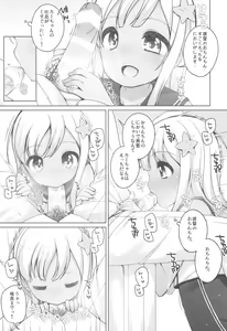 Page 5 of Sukumizu Biyori - preview thumbnail