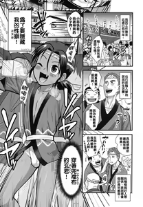Matsuri de Ranchiki Donjarahoi — hentai manga cover on Fhentai