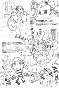 Page 9 of Chibikko Wanpaku Ecchi - preview thumbnail