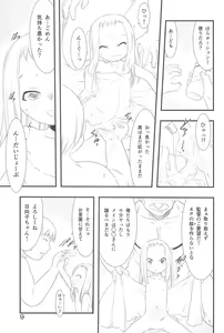 Page 9 of Hina Hina 2 - preview thumbnail