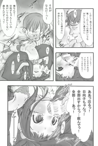 Page 31 of Hina Hina 1 - preview thumbnail