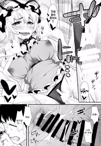 Page 14 of Yasei no Chijo ga Arawareta! 9  - A wild nymphomaniac appeared! 9 - preview thumbnail