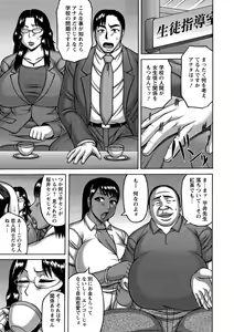 Page 152 of Tsuma ga Kemono ni Kaeru Toki - preview thumbnail