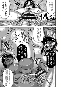 Page 168 of Tsuma ga Kemono ni Kaeru Toki - preview thumbnail