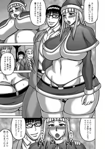 Page 40 of Tsuma ga Kemono ni Kaeru Toki - preview thumbnail