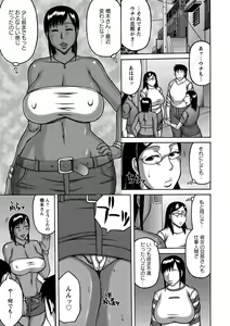 Page 66 of Tsuma ga Kemono ni Kaeru Toki - preview thumbnail
