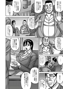 Page 7 of Tsuma ga Kemono ni Kaeru Toki - preview thumbnail