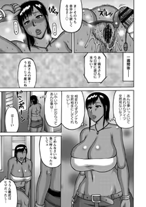 Page 74 of Tsuma ga Kemono ni Kaeru Toki - preview thumbnail