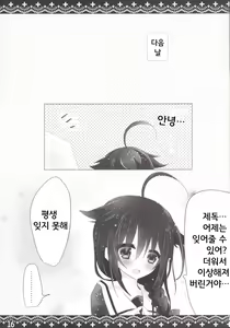 Page 16 of Necchuushou | 열사병 - preview thumbnail