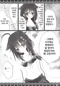 Page 7 of Necchuushou | 열사병 - preview thumbnail