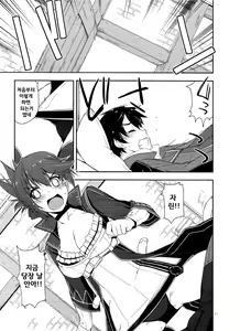 Page 11 of Sara Ijiri | 사라 괴롭히기 - preview thumbnail