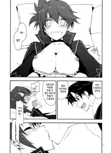 Page 14 of Sara Ijiri | 사라 괴롭히기 - preview thumbnail