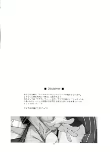 Page 4 of Sara Ijiri | 사라 괴롭히기 - preview thumbnail