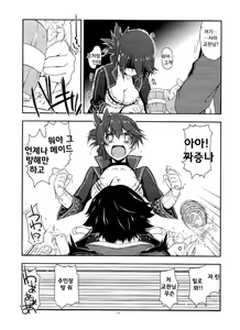 Page 10 of Sara Ijiri | 사라 괴롭히기 - preview thumbnail
