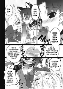 Page 18 of FutanaRin - preview thumbnail