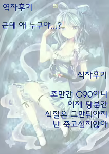 Page 25 of Saimin Nyannyan - preview thumbnail