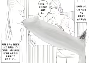 Page 2 of Haha Anal - preview thumbnail