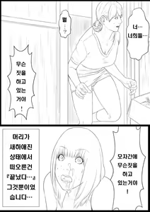 Page 3 of Haha Anal - preview thumbnail