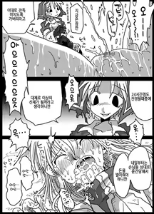 Page 16 of Kusurizuke Kishi - preview thumbnail
