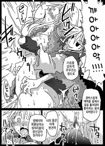 Page 19 of Kusurizuke Kishi - preview thumbnail