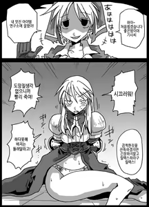 Page 3 of Kusurizuke Kishi - preview thumbnail