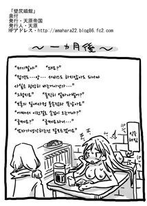 Page 28 of Kabejiri Shoukan - preview thumbnail