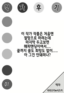 Page 29 of Kabejiri Shoukan - preview thumbnail