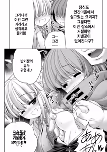 Page 19 of Rojiura Rankoukai e Youkoso! ver 2.0 | 뒷골목 난교회에 에서오세요! - preview thumbnail
