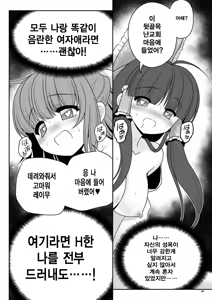 Page 37 of Rojiura Rankoukai e Youkoso! ver 2.0 | 뒷골목 난교회에 에서오세요! - preview thumbnail