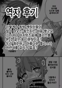 Page 40 of Rojiura Rankoukai e Youkoso! ver 2.0 | 뒷골목 난교회에 에서오세요! - preview thumbnail