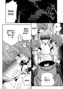 Page 5 of Rojiura Rankoukai e Youkoso! ver 2.0 | 뒷골목 난교회에 에서오세요! - preview thumbnail