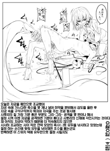 Page 6 of Komeiji Satori Shokushu Choukyou | 코메이지 사토리 촉수조교 - preview thumbnail