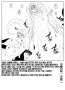 Page 10 of Komeiji Satori Shokushu Choukyou | 코메이지 사토리 촉수조교 - preview thumbnail