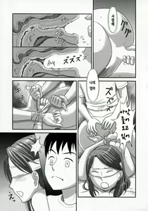 Page 13 of Netorare Ch. 5-6 - preview thumbnail
