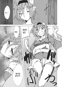 Page 3 of Satori-san to - preview thumbnail