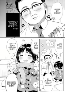 Page 5 of JC 02 Uraakatter - preview thumbnail