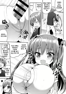 Page 13 of Kocchi o Mite yo Onii-chan | 이쪽을 봐 오빠 - preview thumbnail