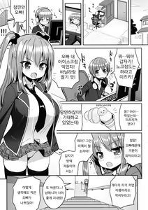 Page 5 of Kocchi o Mite yo Onii-chan | 이쪽을 봐 오빠 - preview thumbnail