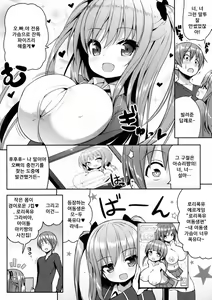 Page 8 of Kocchi o Mite yo Onii-chan | 이쪽을 봐 오빠 - preview thumbnail