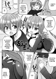 Page 10 of Kocchi o Mite yo Onii-chan | 이쪽을 봐 오빠 - preview thumbnail