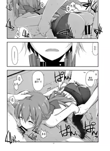 Page 6 of Towa Ijiri 2 | 토와 괴롭히기 2 - preview thumbnail