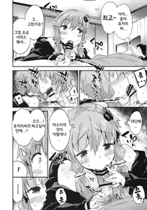 Page 8 of Voice Eroid + VR Yuzuki Yukari - preview thumbnail