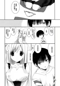 Page 6 of Tonari no Oneesan wa Yasashii - preview thumbnail